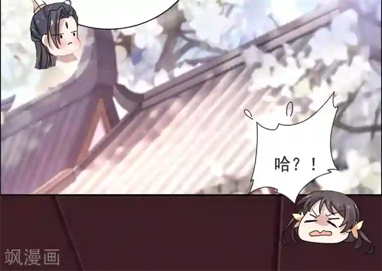 王爷是只大脑斧第32话 我超爱大脑斧