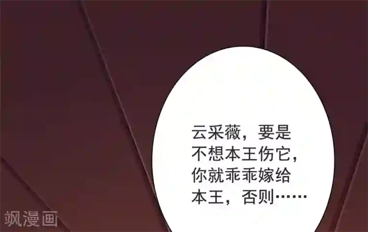 王爷是只大脑斧第32话 我超爱大脑斧