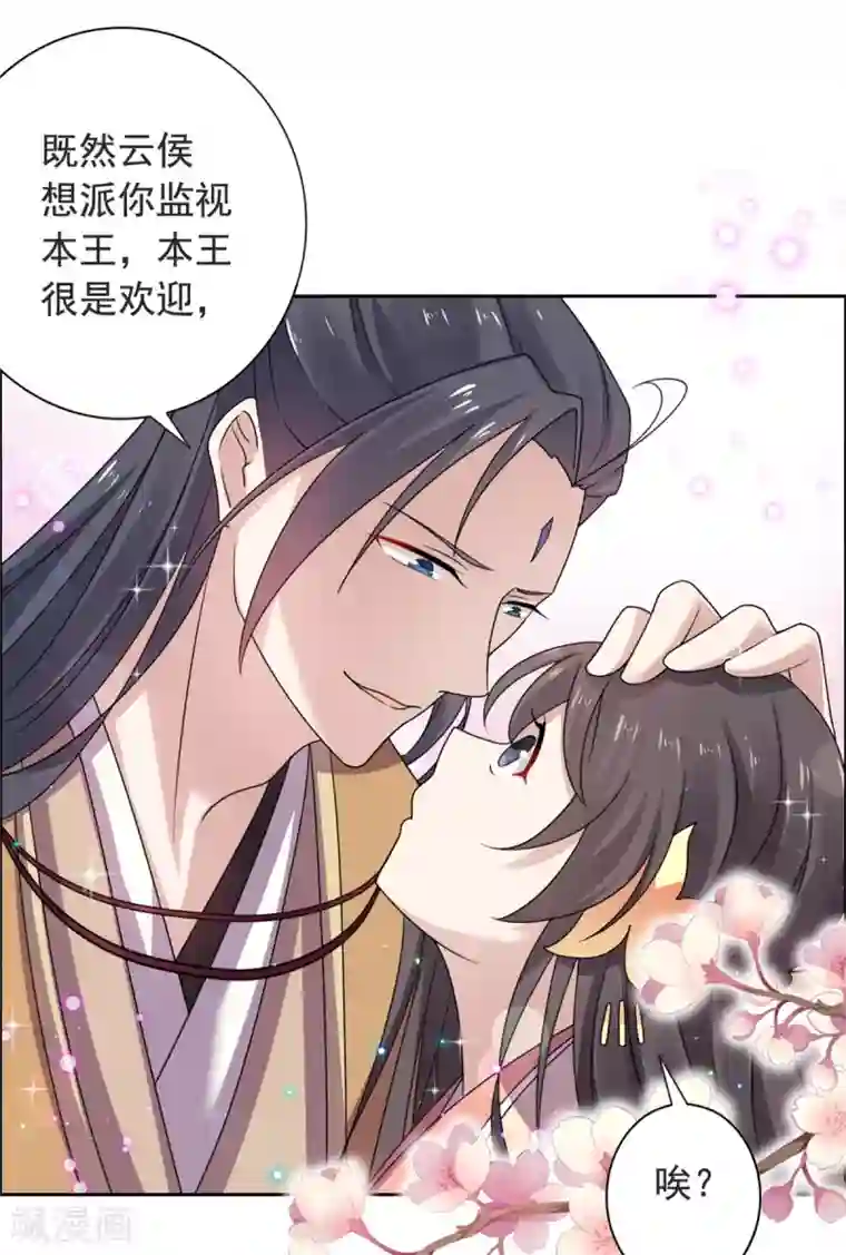 王爷是只大脑斧第32话 我超爱大脑斧