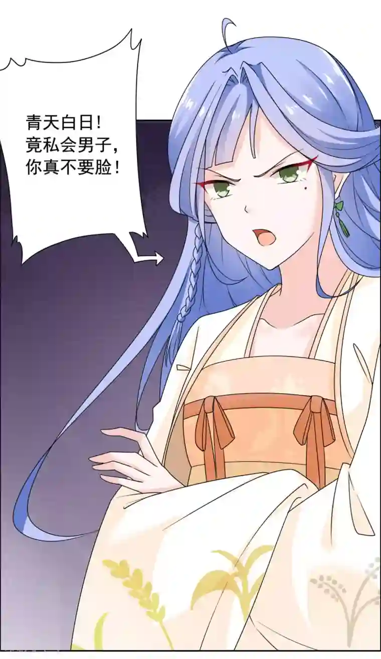 王爷是只大脑斧第32话 我超爱大脑斧