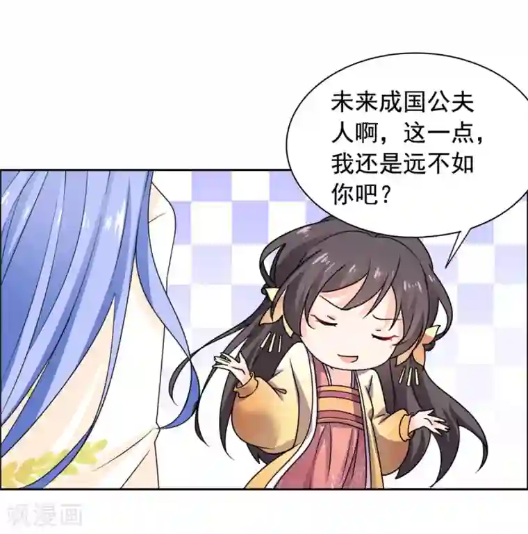 王爷是只大脑斧第32话 我超爱大脑斧