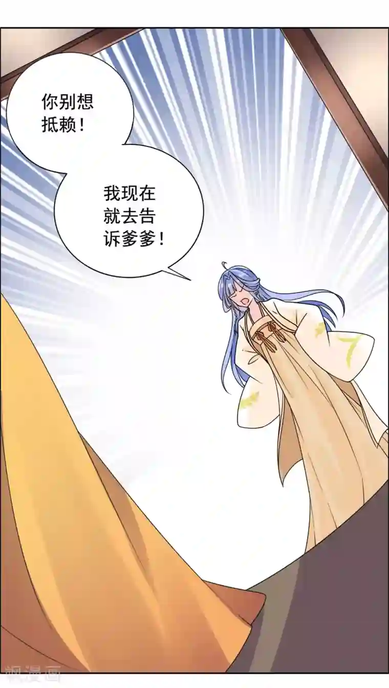 王爷是只大脑斧第32话 我超爱大脑斧