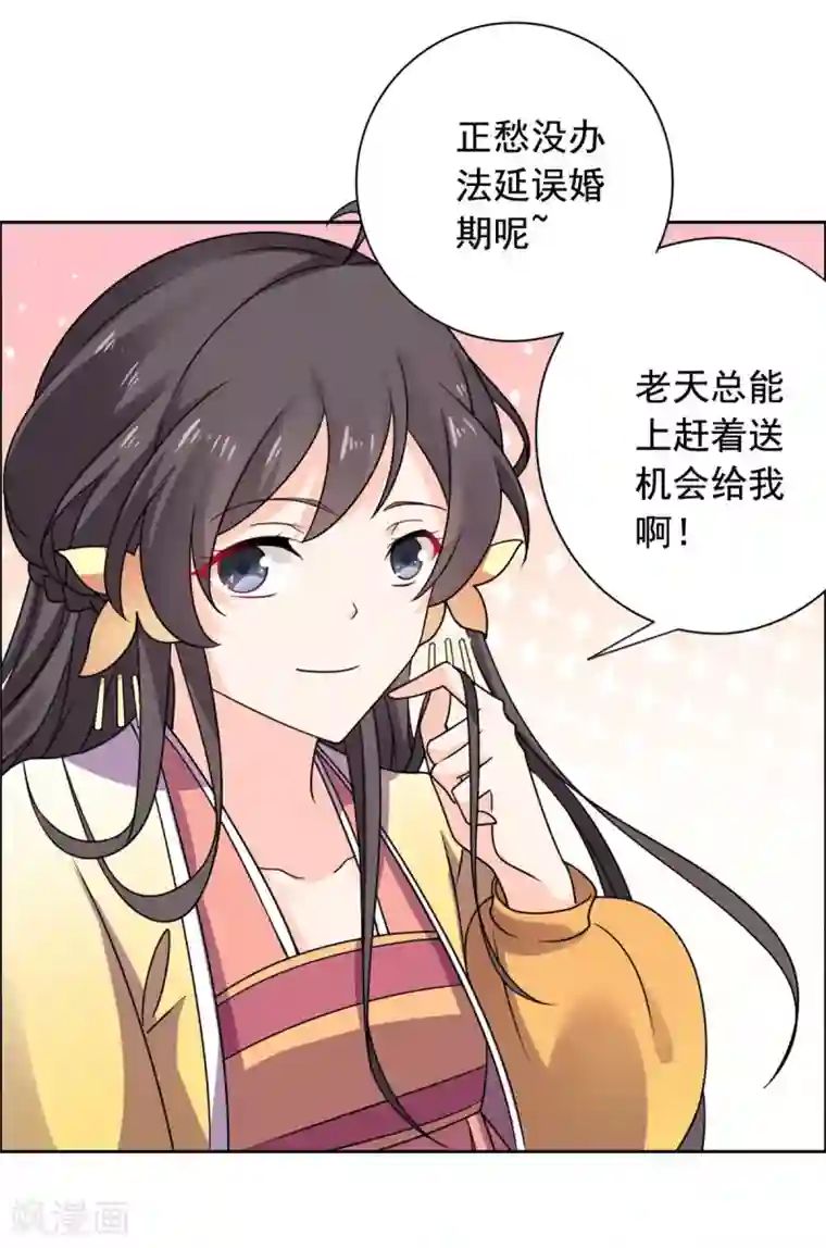 王爷是只大脑斧第32话 我超爱大脑斧