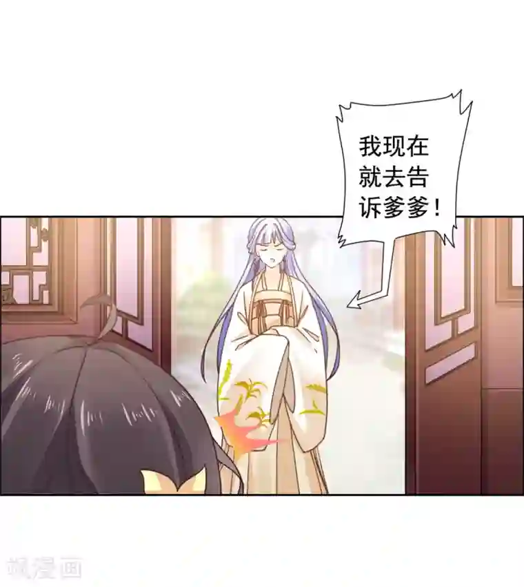 王爷是只大脑斧第32话 我超爱大脑斧