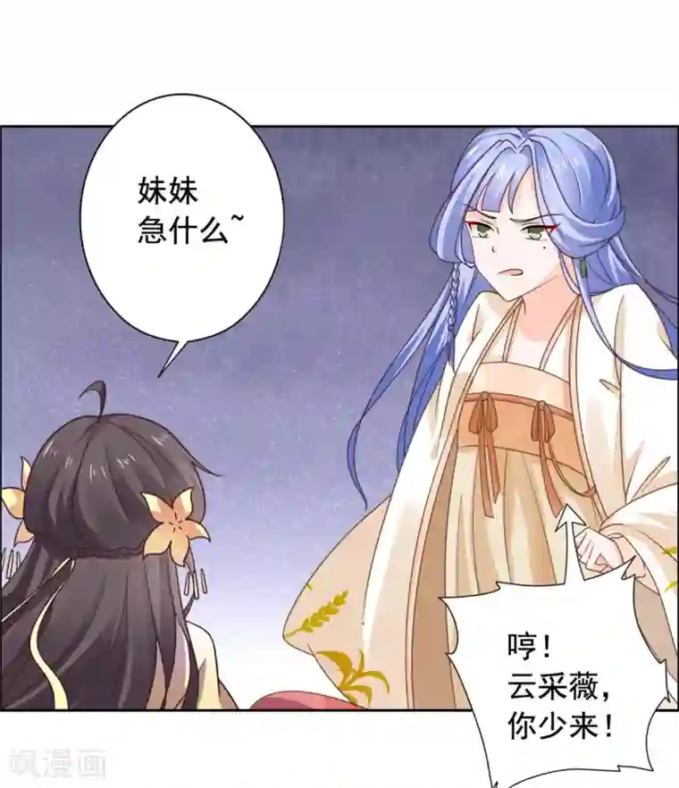 王爷是只大脑斧第32话 我超爱大脑斧