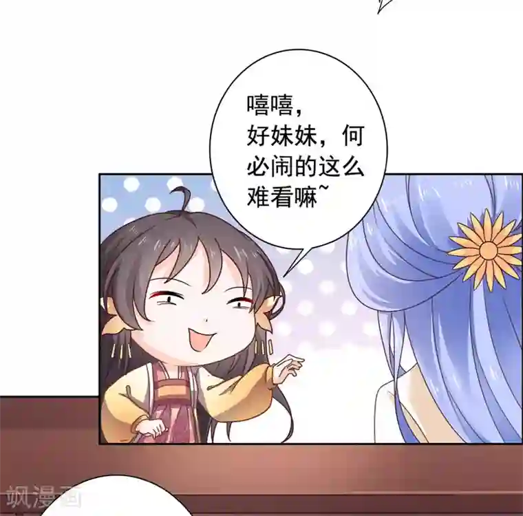 王爷是只大脑斧第32话 我超爱大脑斧