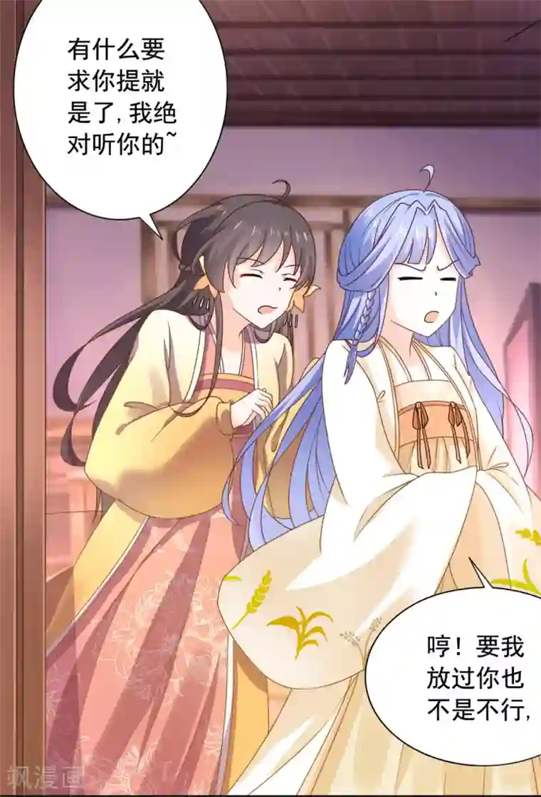 王爷是只大脑斧第32话 我超爱大脑斧