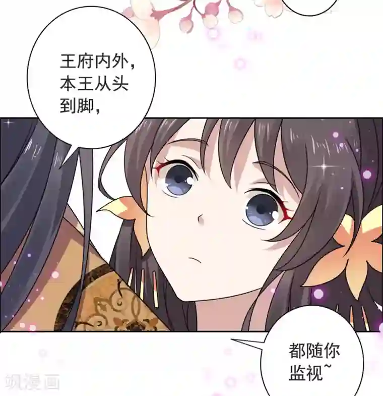 王爷是只大脑斧第32话 我超爱大脑斧