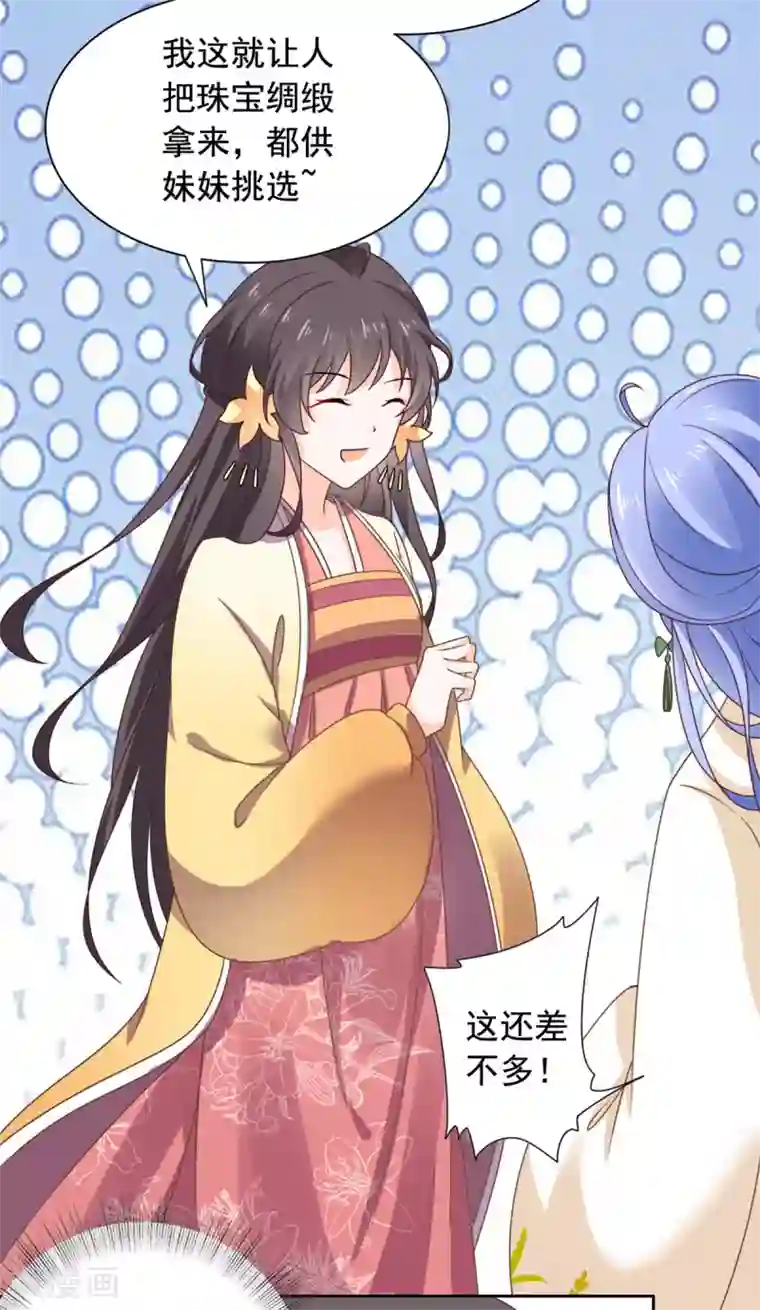 王爷是只大脑斧第32话 我超爱大脑斧