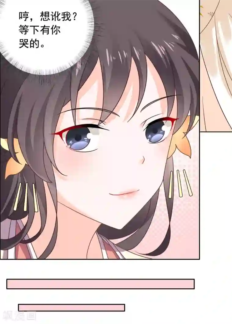 王爷是只大脑斧第32话 我超爱大脑斧