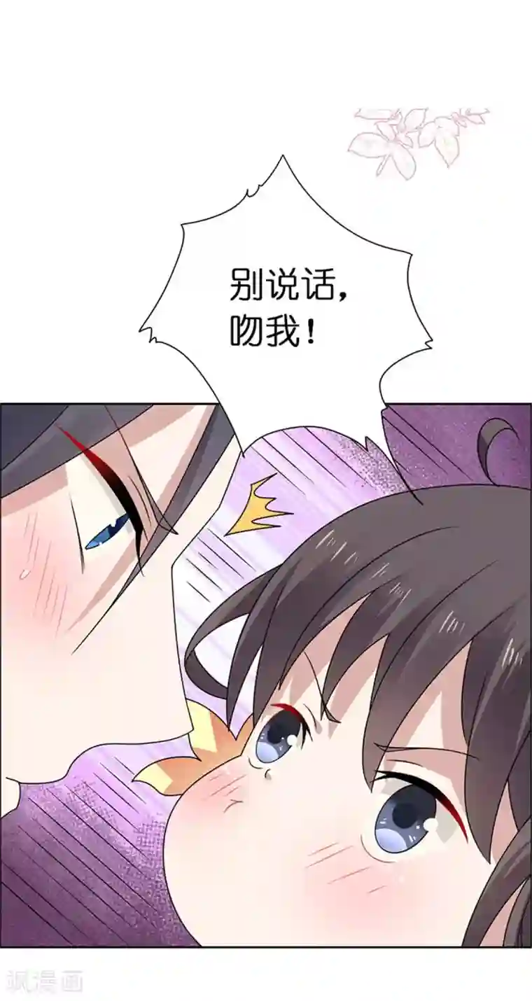 王爷是只大脑斧第32话 我超爱大脑斧