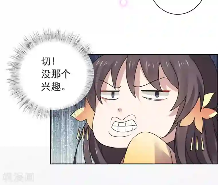 王爷是只大脑斧第32话 我超爱大脑斧