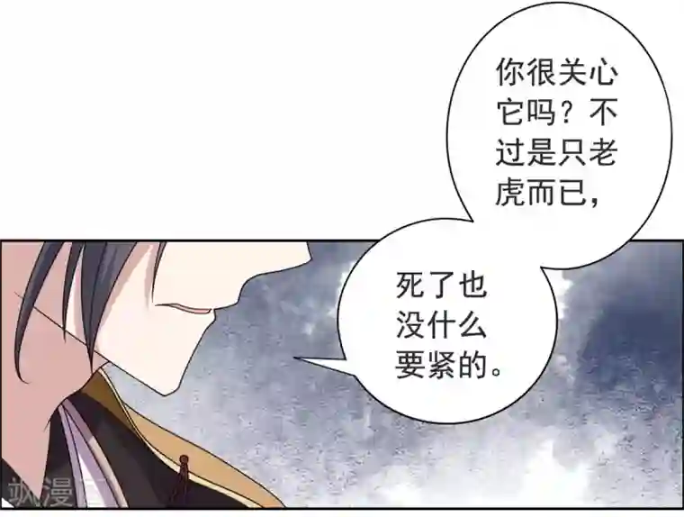 王爷是只大脑斧第32话 我超爱大脑斧