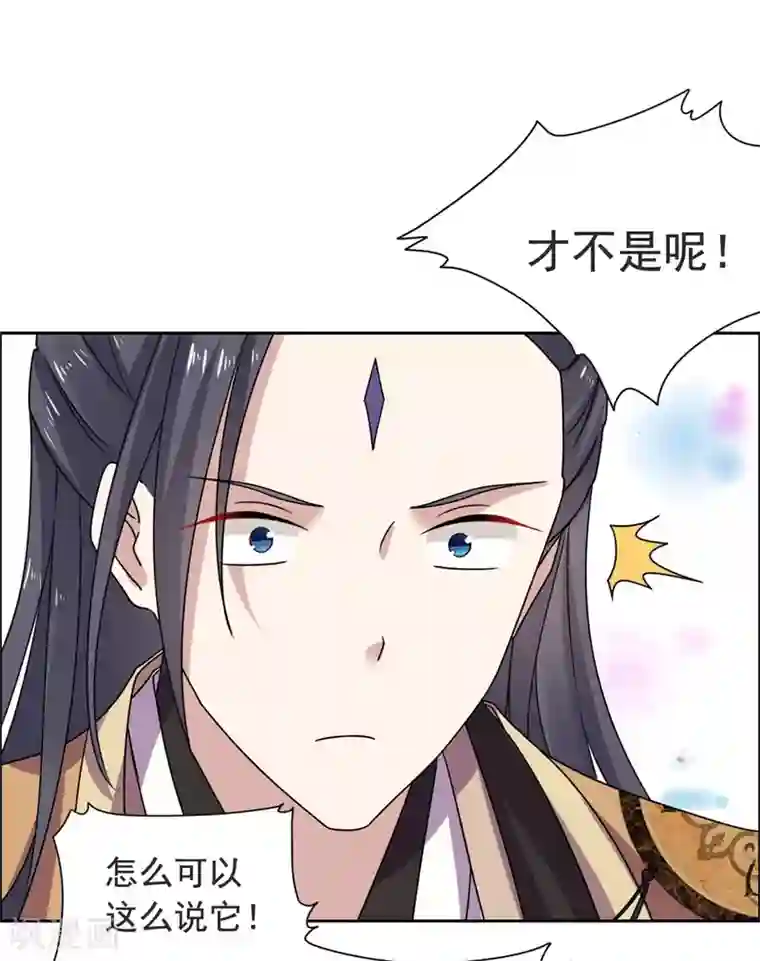 王爷是只大脑斧第32话 我超爱大脑斧