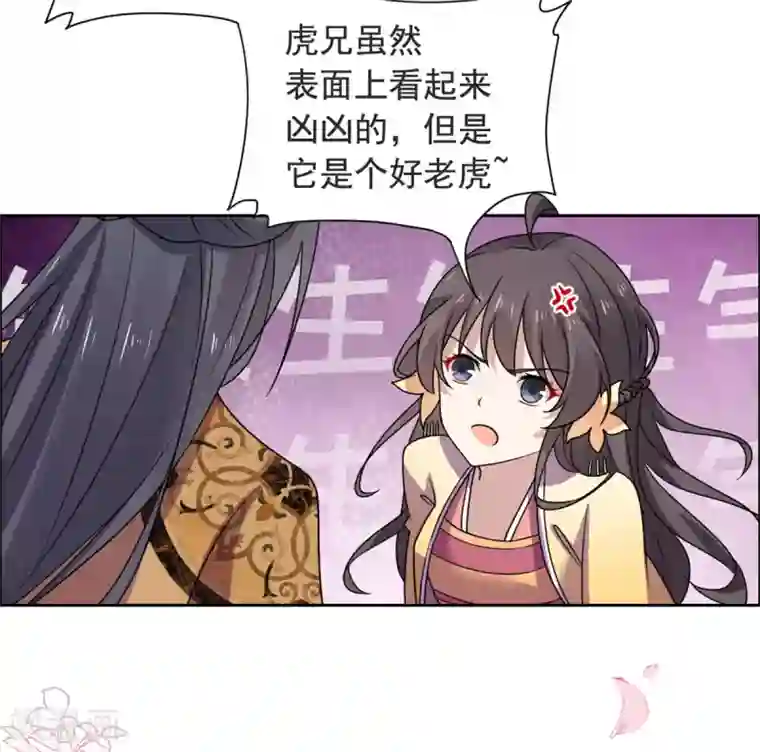 王爷是只大脑斧第32话 我超爱大脑斧