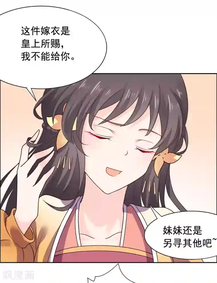 王爷是只大脑斧第33话 我演，我使劲演