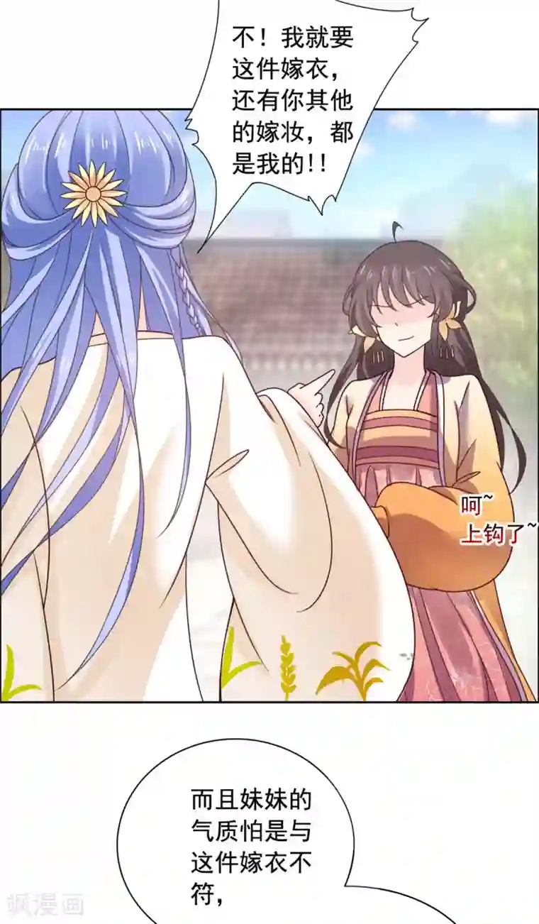 王爷是只大脑斧第33话 我演，我使劲演