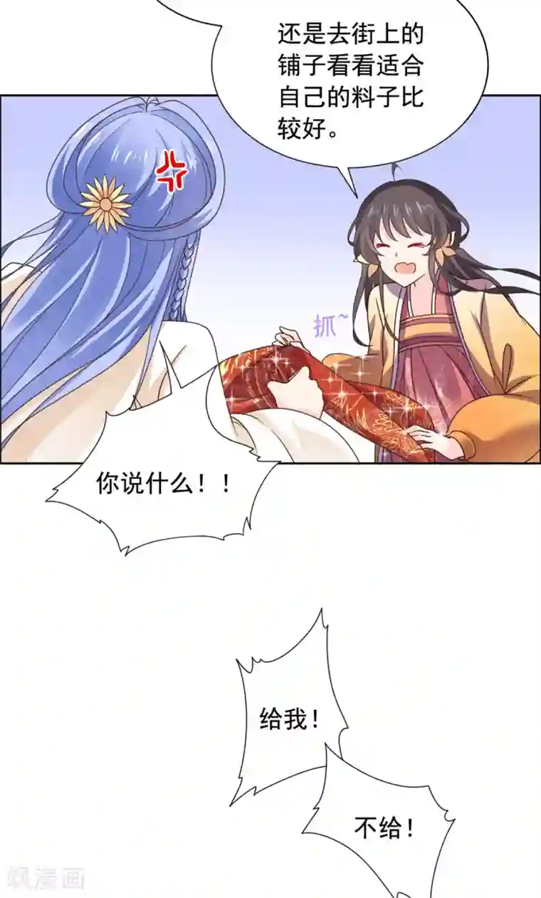 王爷是只大脑斧第33话 我演，我使劲演