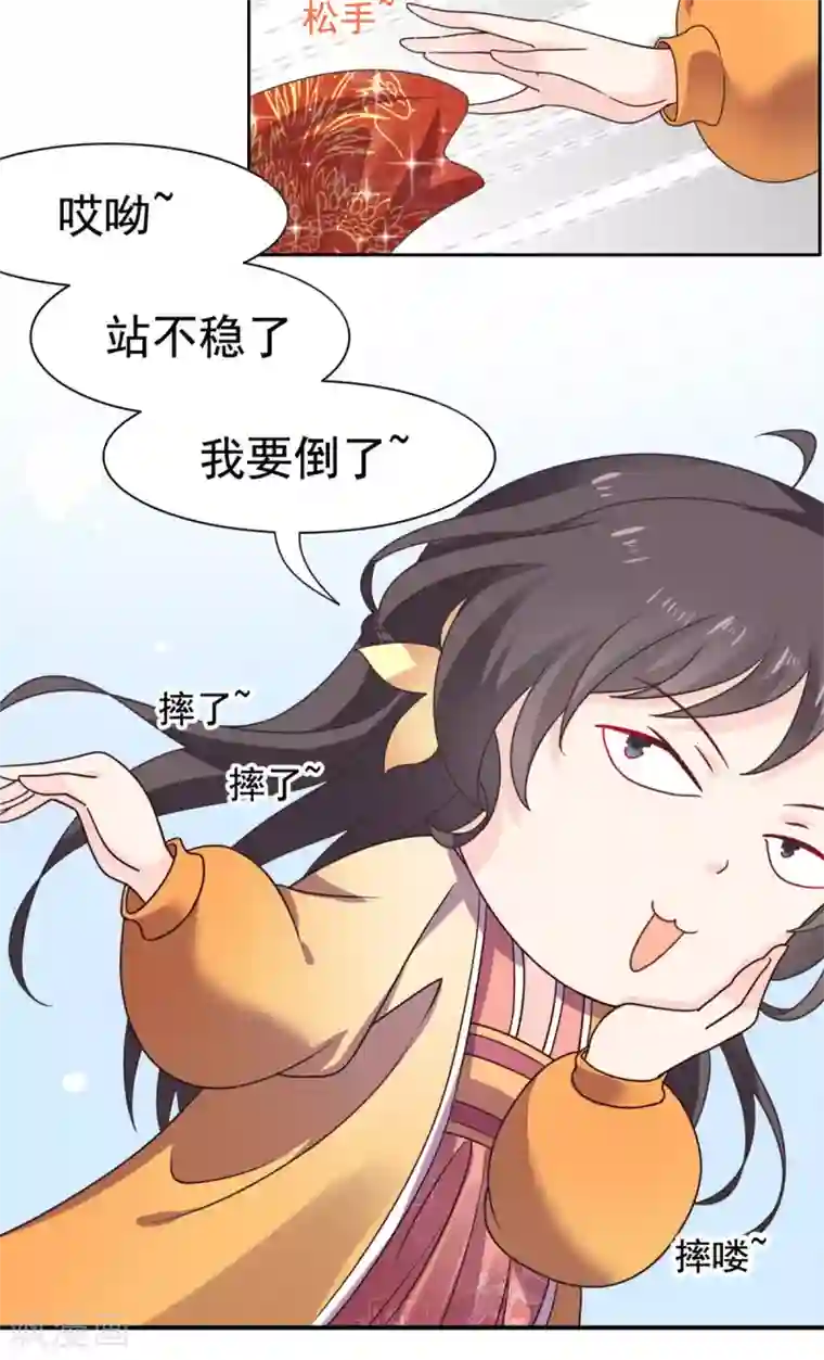 王爷是只大脑斧第33话 我演，我使劲演