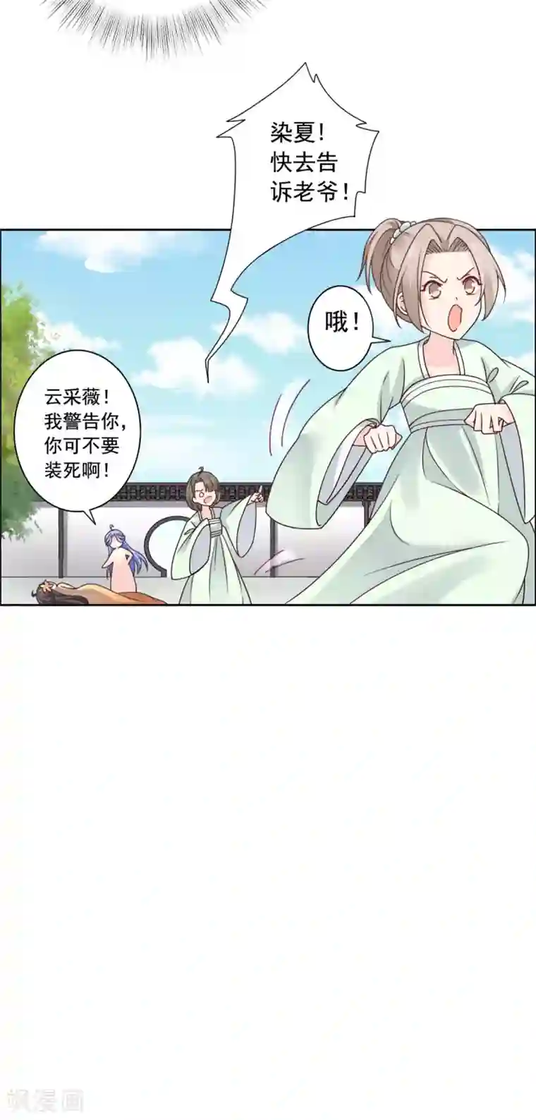 王爷是只大脑斧第33话 我演，我使劲演