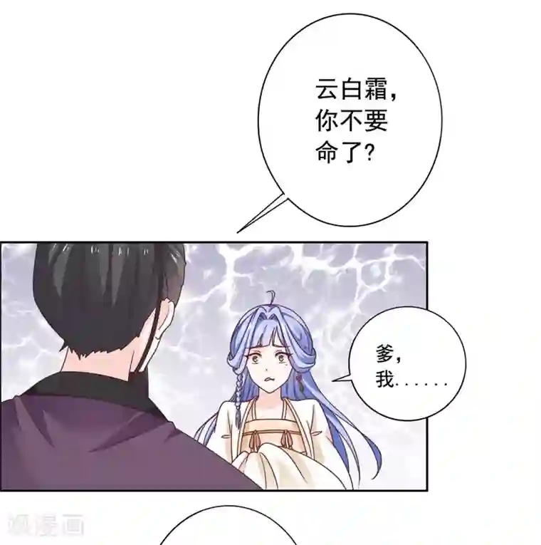 王爷是只大脑斧第33话 我演，我使劲演