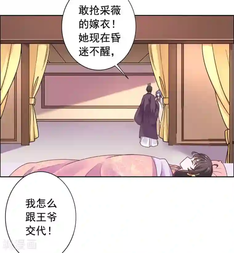 王爷是只大脑斧第33话 我演，我使劲演