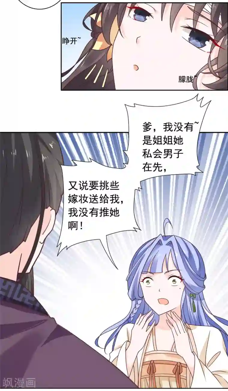 王爷是只大脑斧第33话 我演，我使劲演