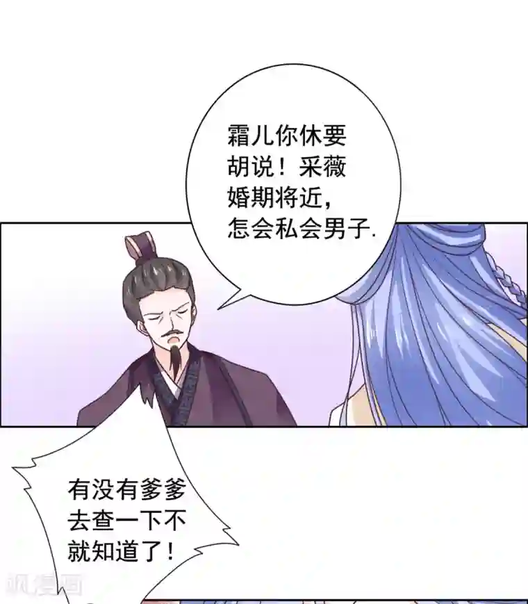 王爷是只大脑斧第33话 我演，我使劲演
