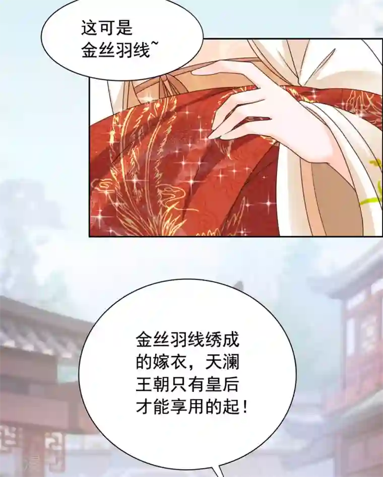 王爷是只大脑斧第33话 我演，我使劲演