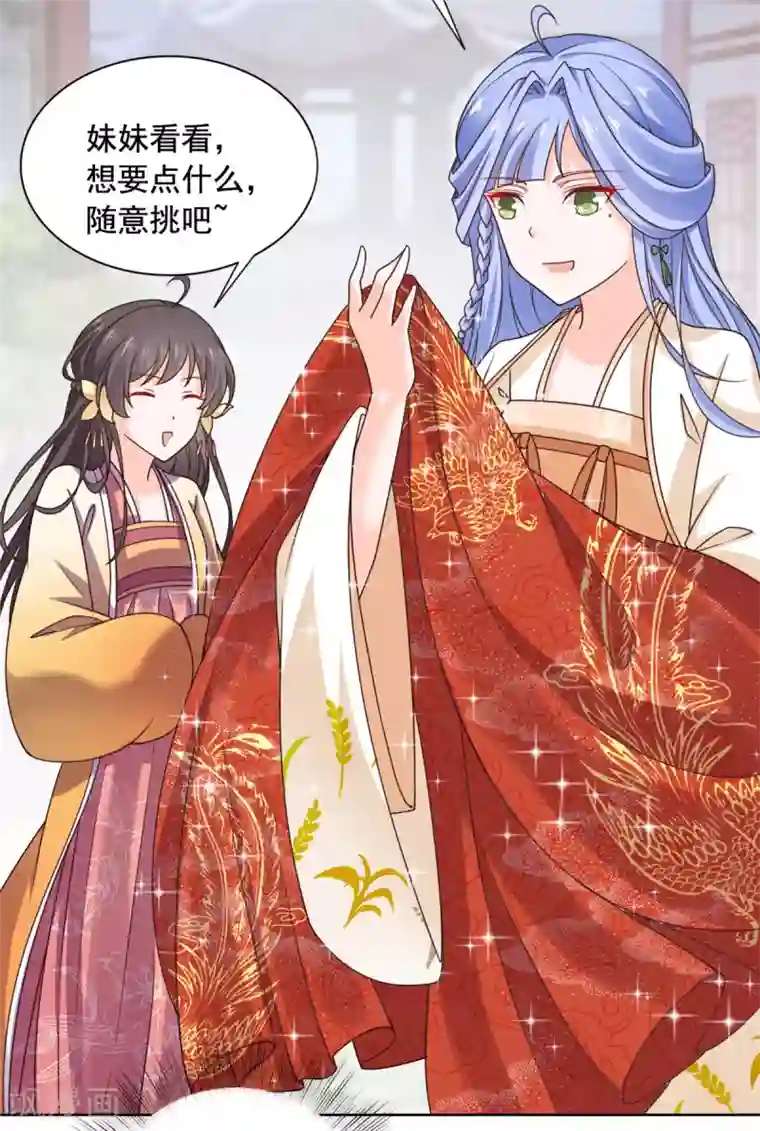 王爷是只大脑斧第33话 我演，我使劲演