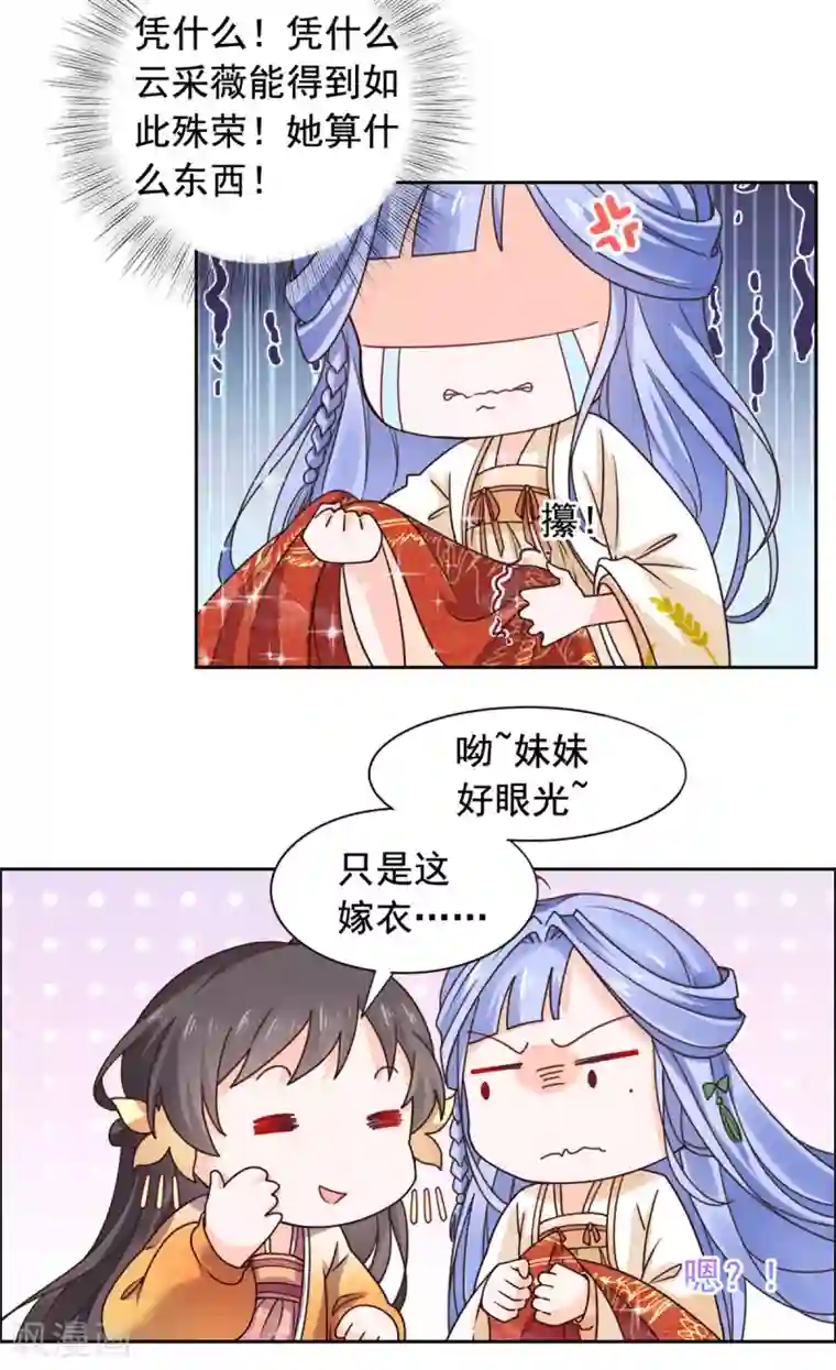 王爷是只大脑斧第33话 我演，我使劲演