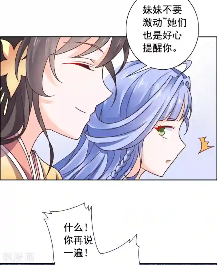王爷是只大脑斧第33话 我演，我使劲演