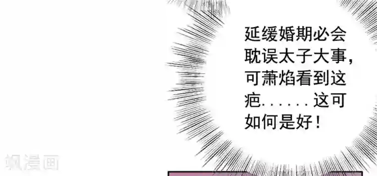 王爷是只大脑斧第34话 她是我的人