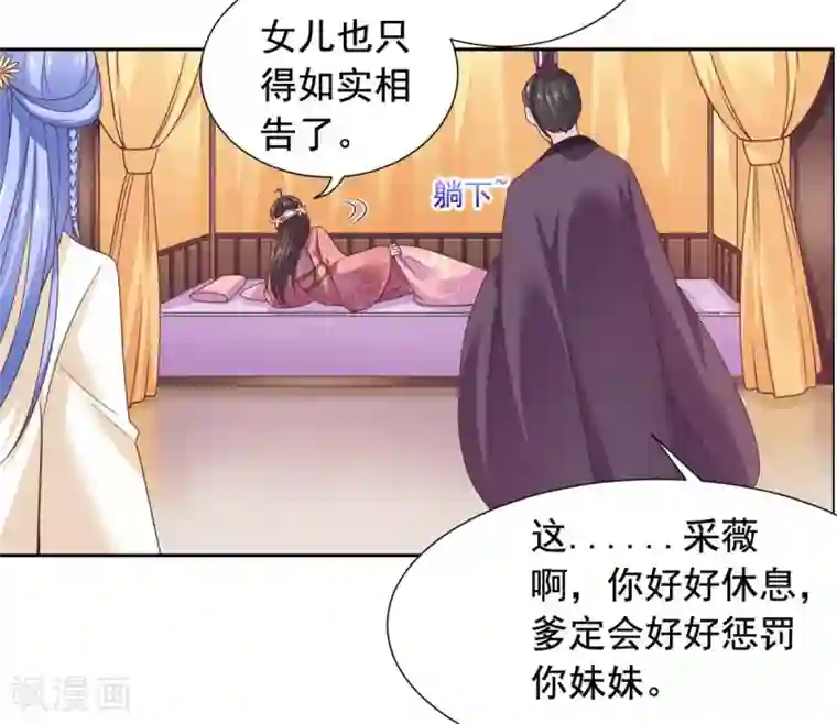 王爷是只大脑斧第34话 她是我的人