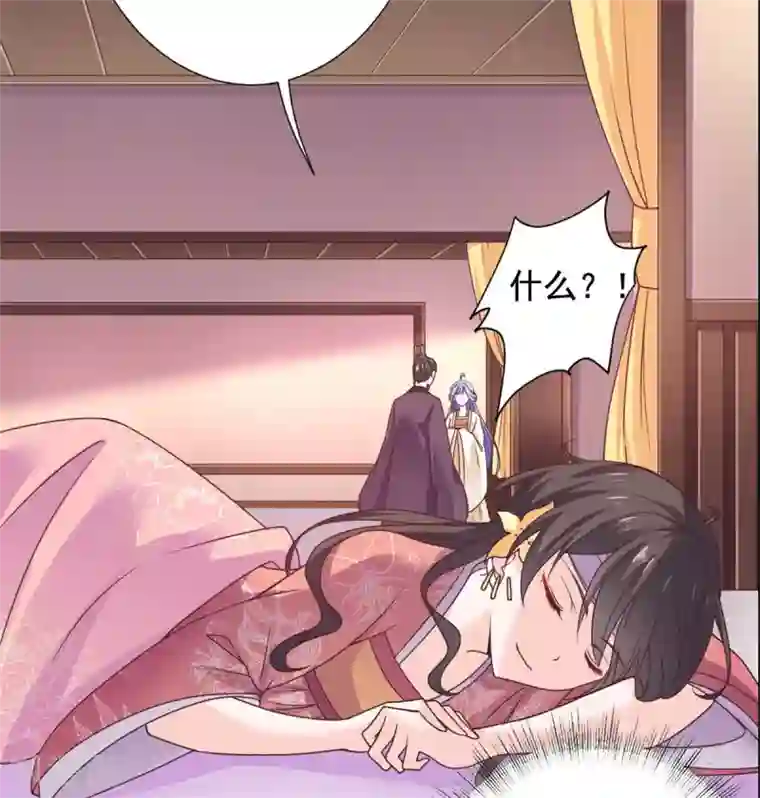 王爷是只大脑斧第34话 她是我的人