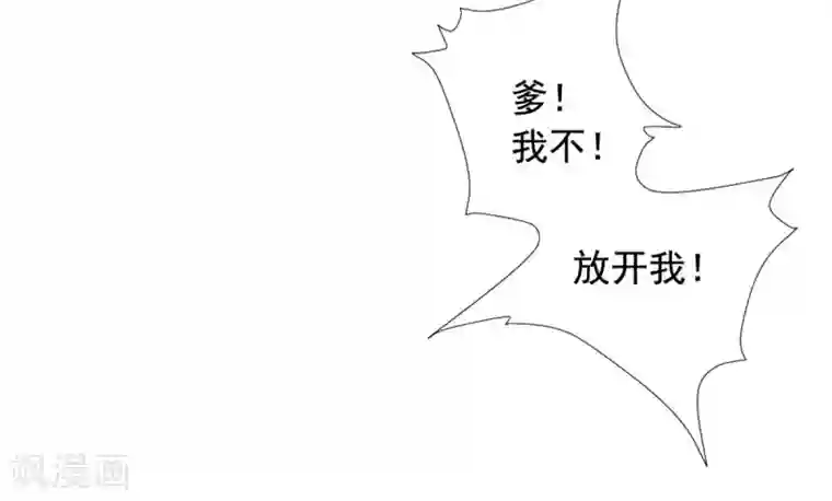 王爷是只大脑斧第34话 她是我的人
