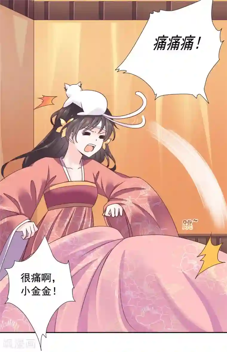 王爷是只大脑斧第34话 她是我的人