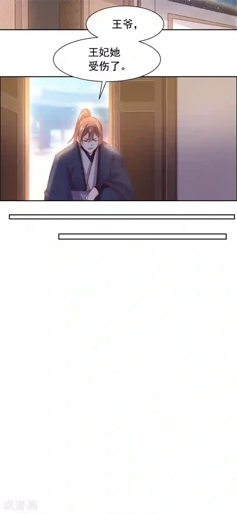 王爷是只大脑斧第34话 她是我的人