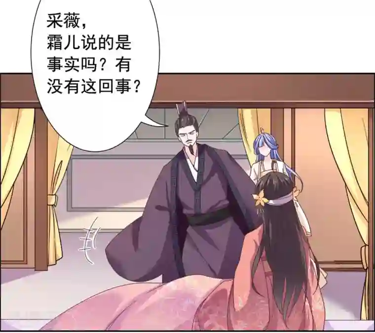 王爷是只大脑斧第34话 她是我的人