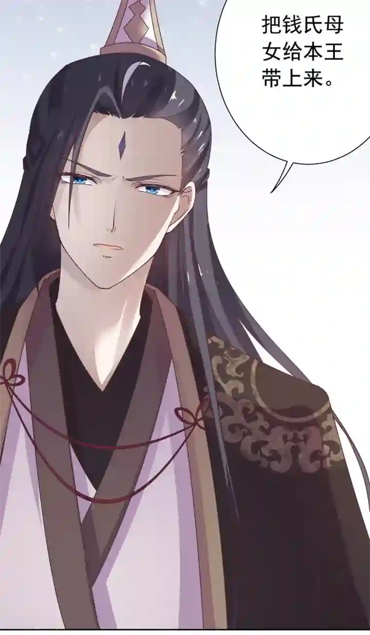 王爷是只大脑斧第34话 她是我的人