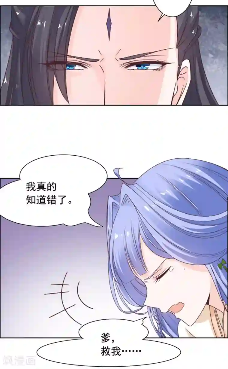 王爷是只大脑斧第34话 她是我的人