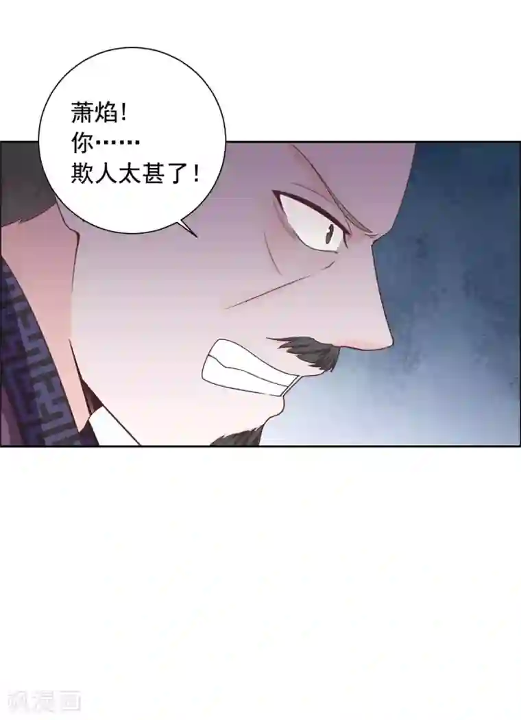 王爷是只大脑斧第34话 她是我的人