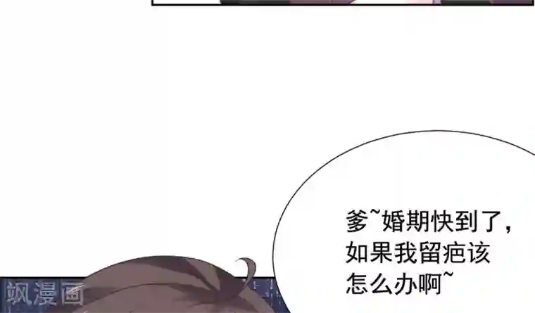 王爷是只大脑斧第34话 她是我的人