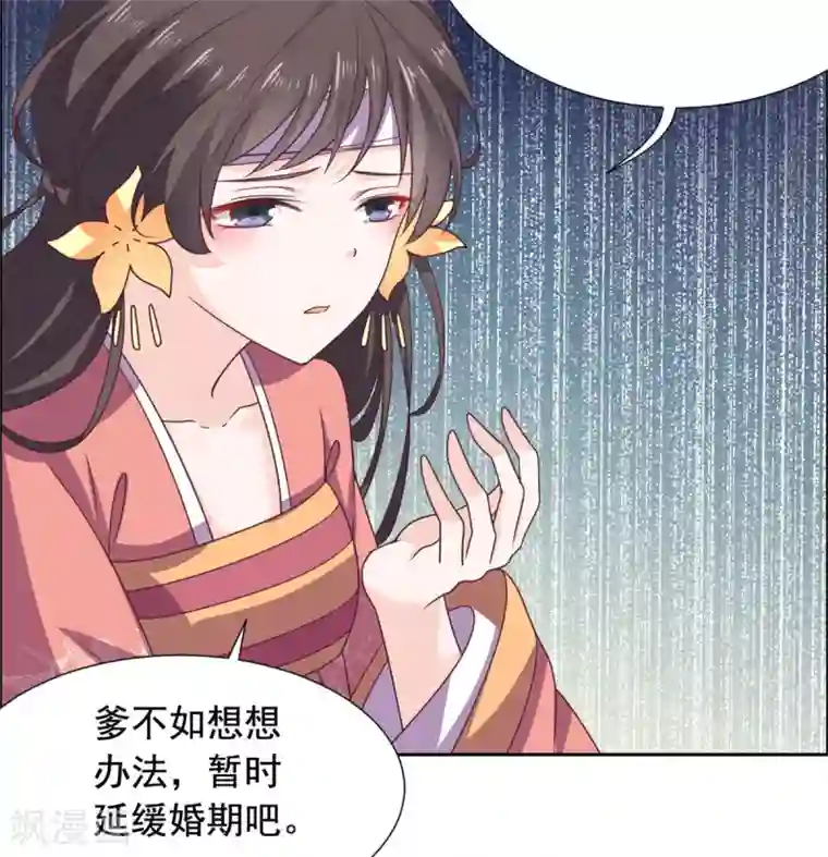 王爷是只大脑斧第34话 她是我的人