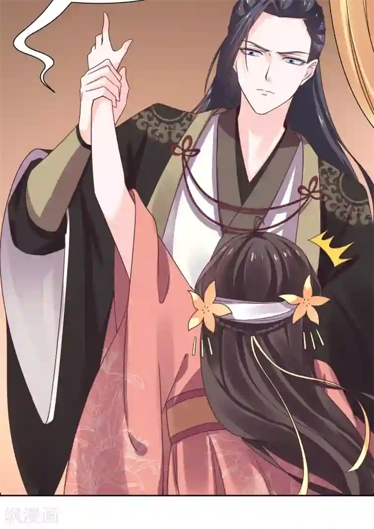 王爷是只大脑斧第35话 做我的王妃