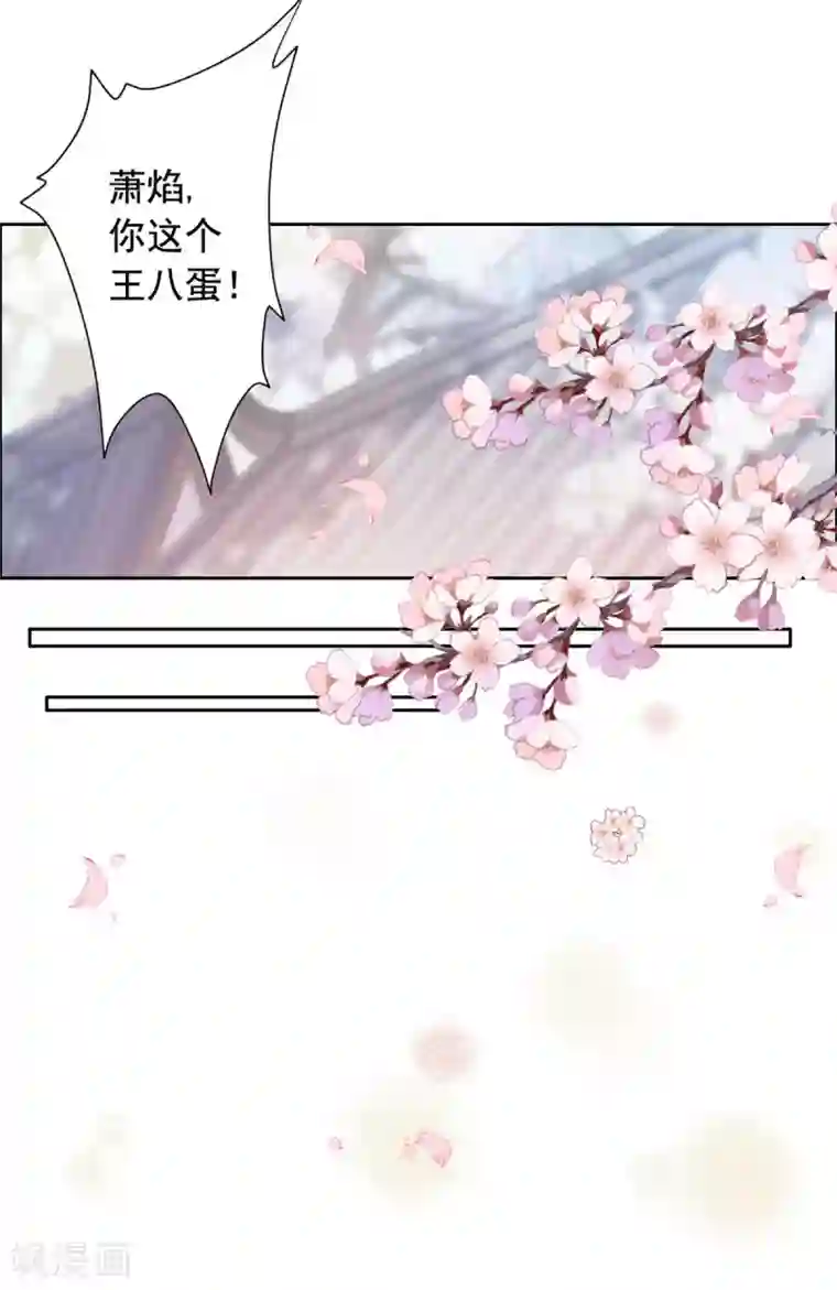 王爷是只大脑斧第35话 做我的王妃