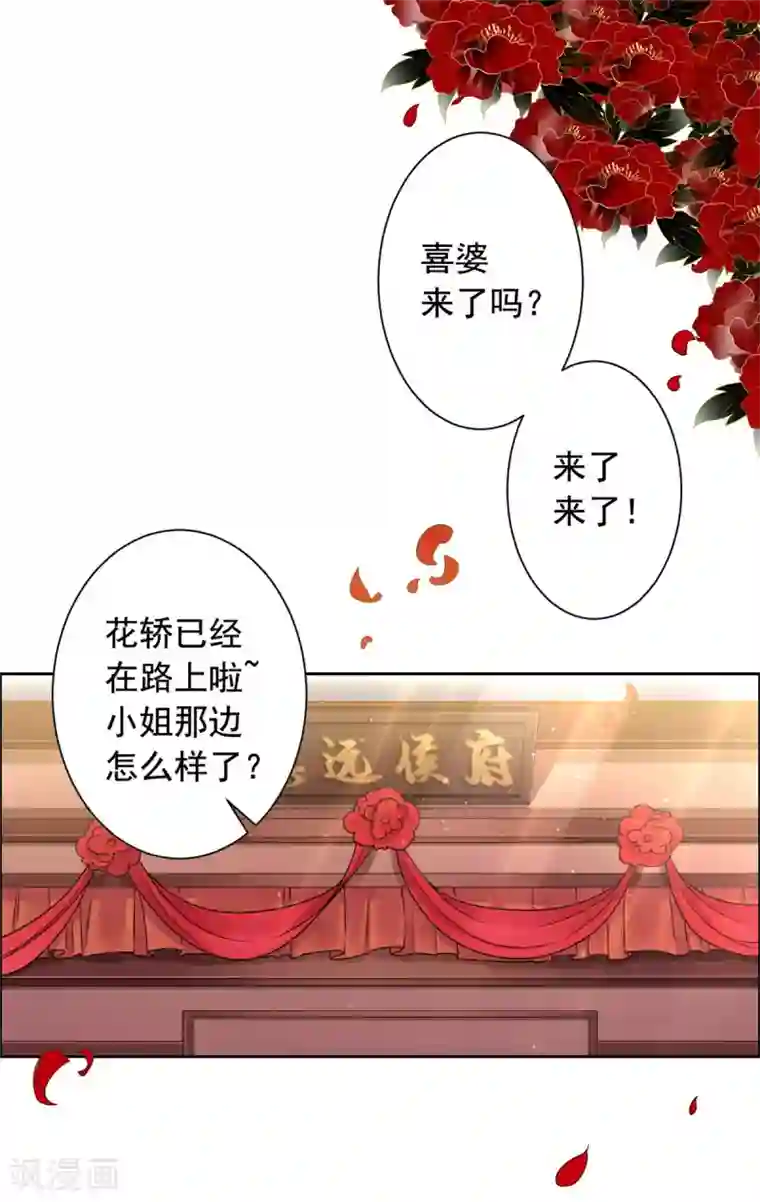 王爷是只大脑斧第35话 做我的王妃