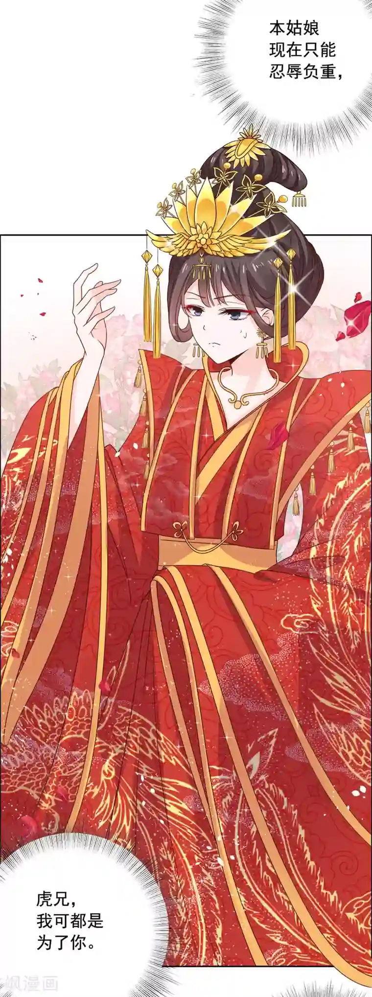 王爷是只大脑斧第35话 做我的王妃