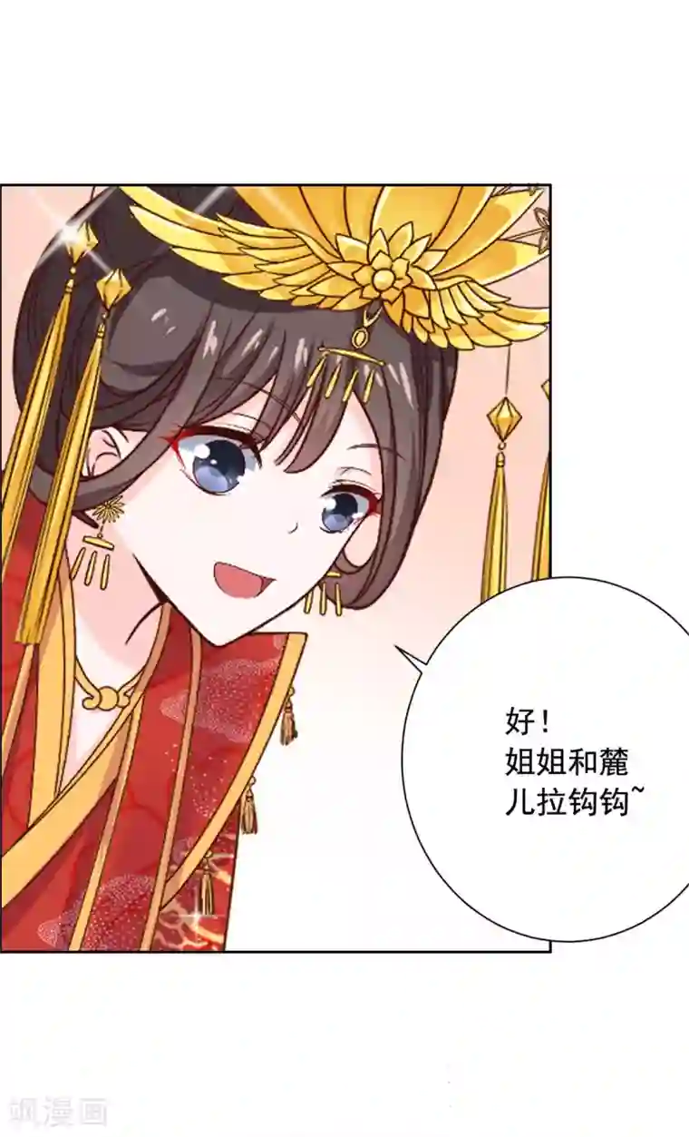 王爷是只大脑斧第35话 做我的王妃