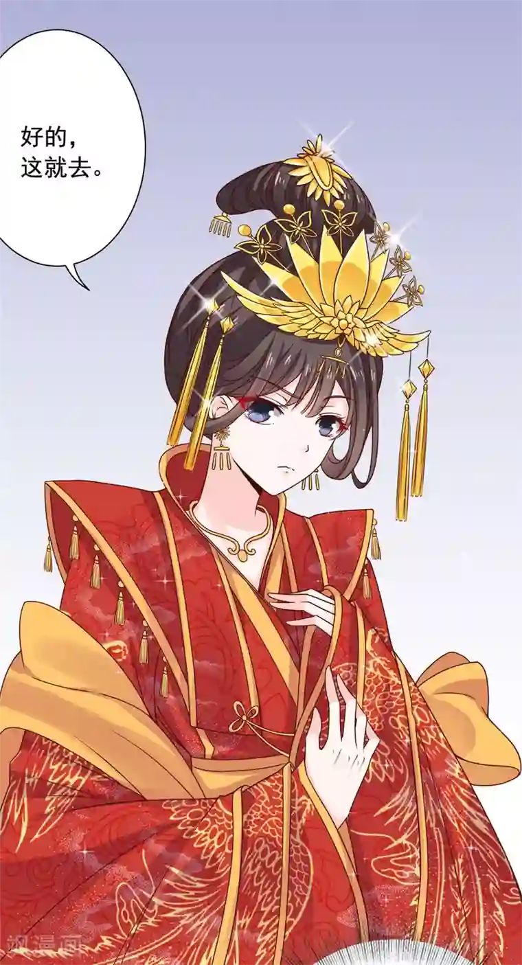 王爷是只大脑斧第35话 做我的王妃
